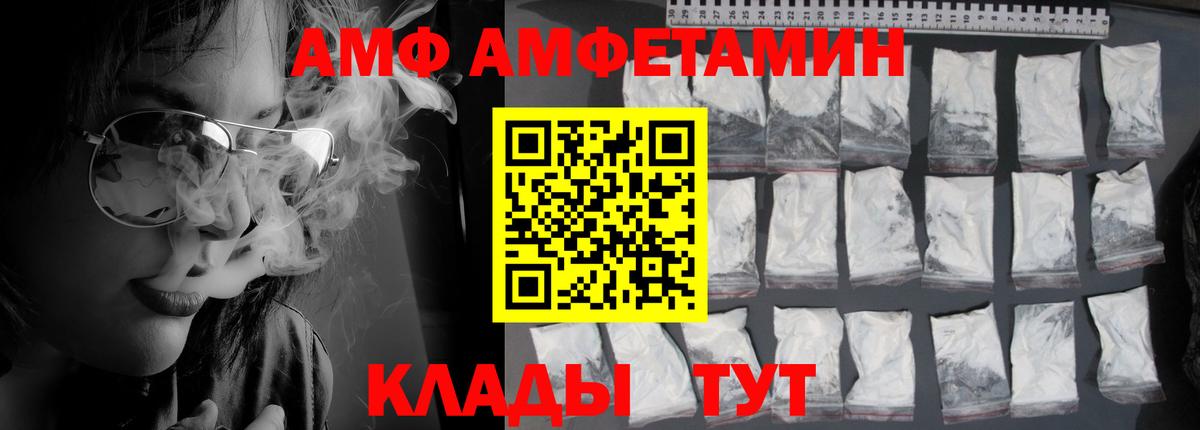 маркетплейс наркотические препараты  АМФ  Дубна  Вход с VPN  АМФ  Amphetamine VHQ 