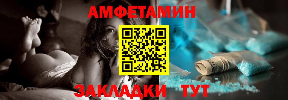 АМФЕТАМИН VHQ Дубна