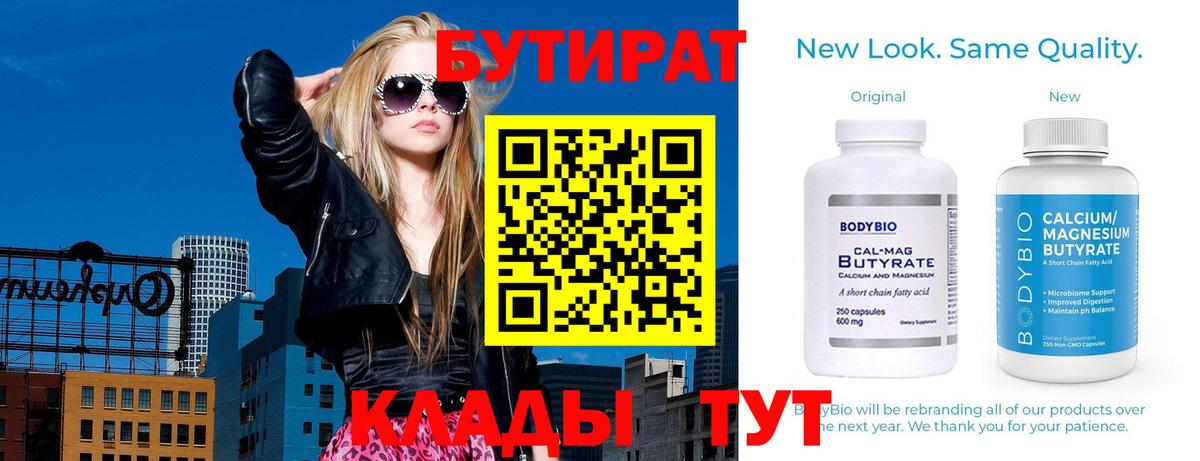Бутират жидкий экстази Дубна