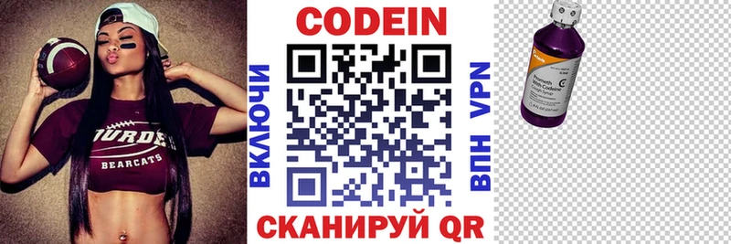 дарнет шоп  Дубна  Кодеиновый сироп Lean напиток Lean (лин) 