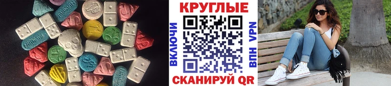 Экстази 250 мг Дубна