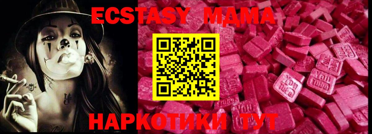 Ecstasy  Вход с VPN  Экстази ешки  Дубна  Экстази диски 