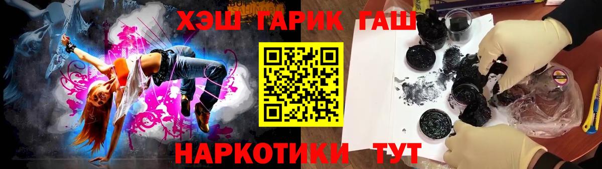 ГАШ  ГАШ VHQ  Дубна  ГАШИШ хэш 