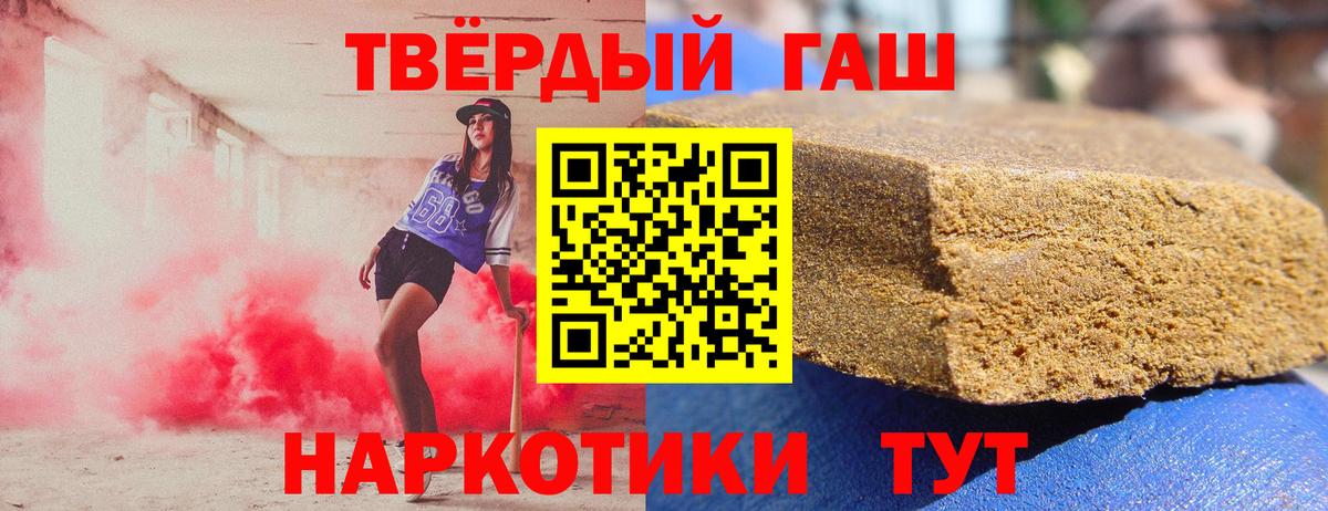 Гашиш hashish Дубна