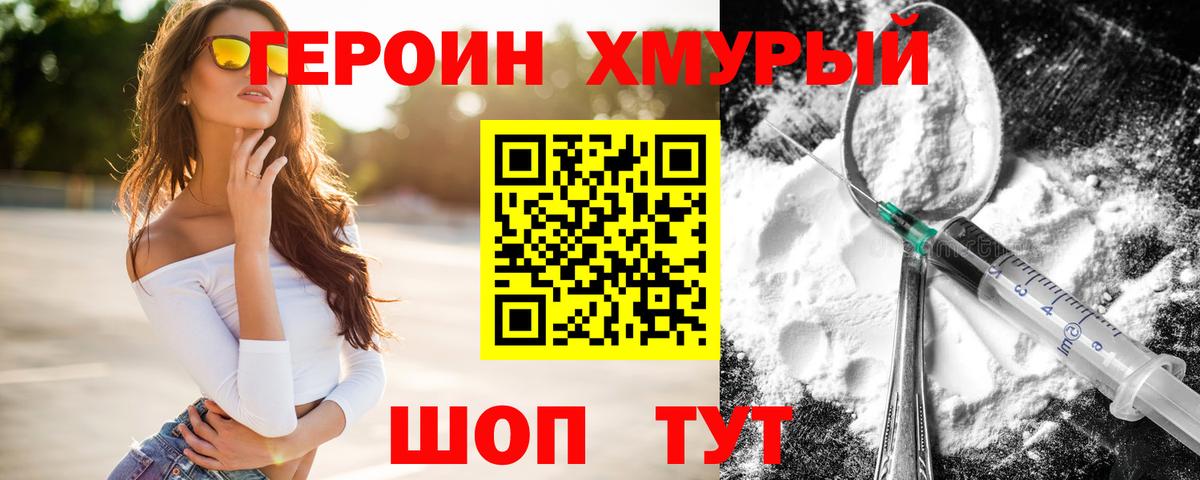 ГЕРОИН герыч  Вход с VPN  Героин  Дубна 