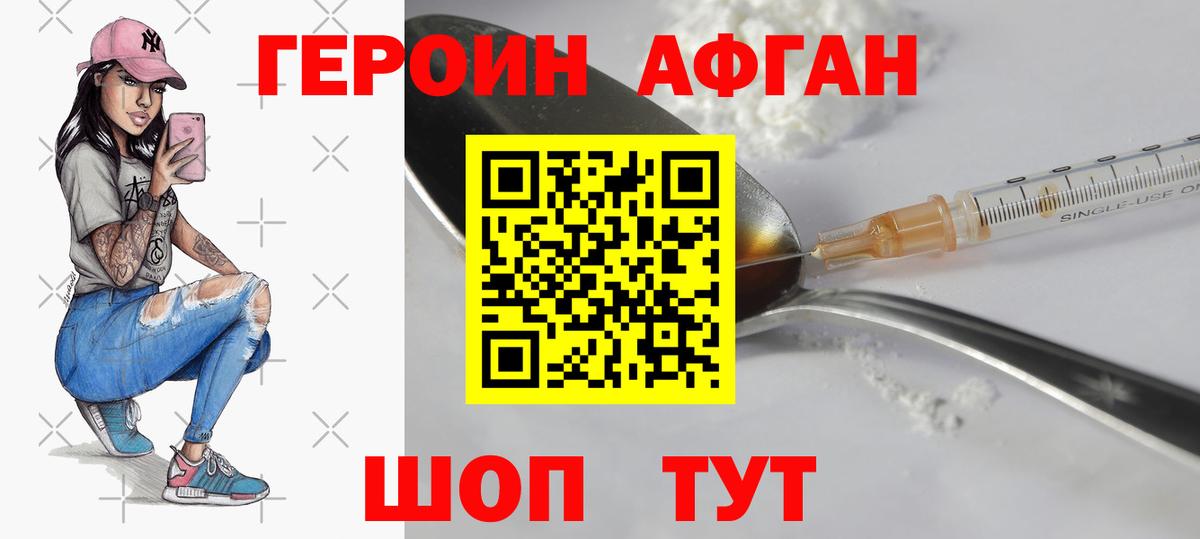 Героин герыч  Дубна 