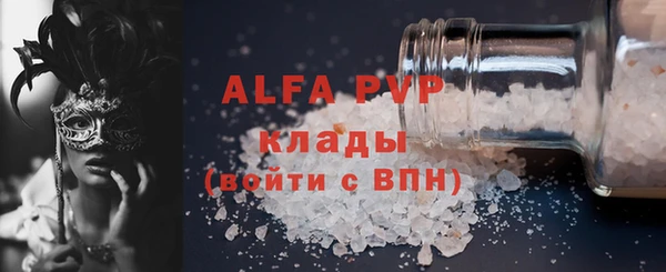 ALPHA PVP Белоозёрский