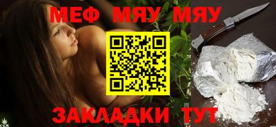 мефедрон Гагарин