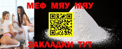 мефедрон Гагарин