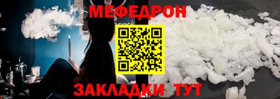 мефедрон Гагарин