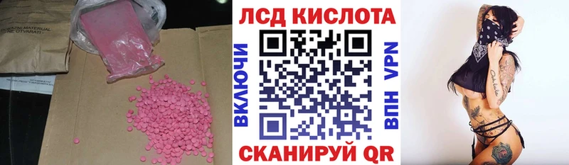 LSD-25 экстази кислота  Дубна 