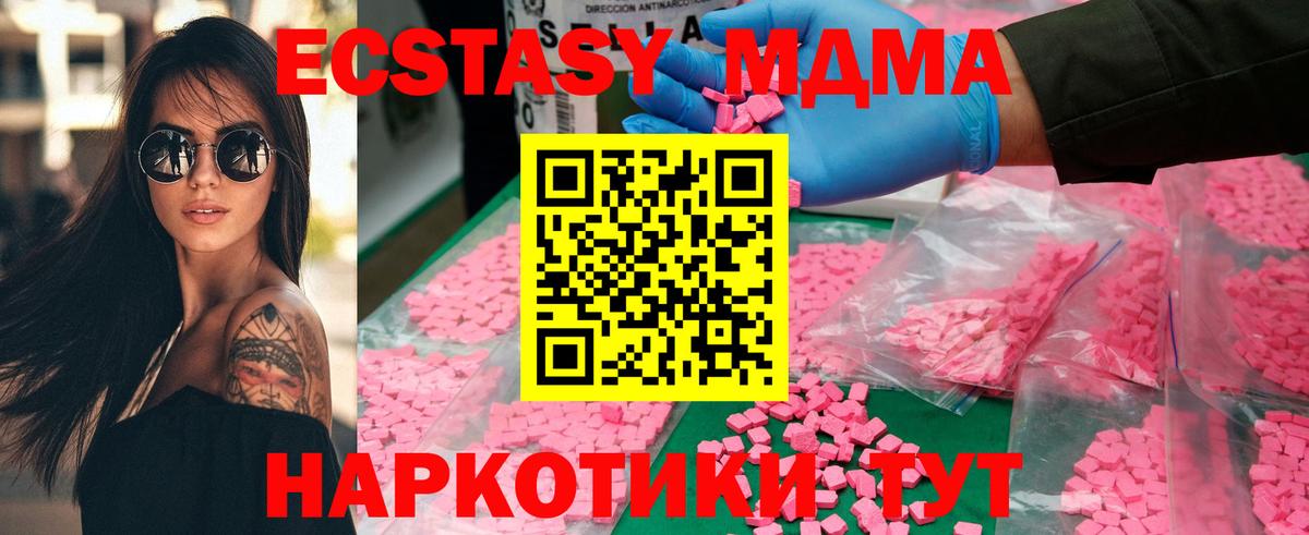 Дубна  МДМА crystal  МДМА  Вход с VPN 