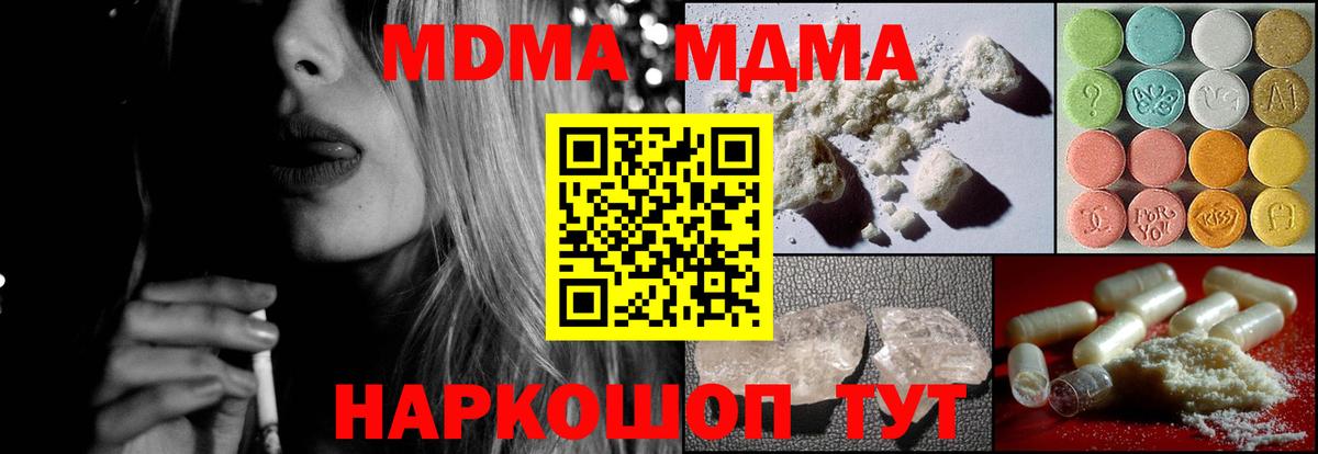 MDMA Molly Дубна
