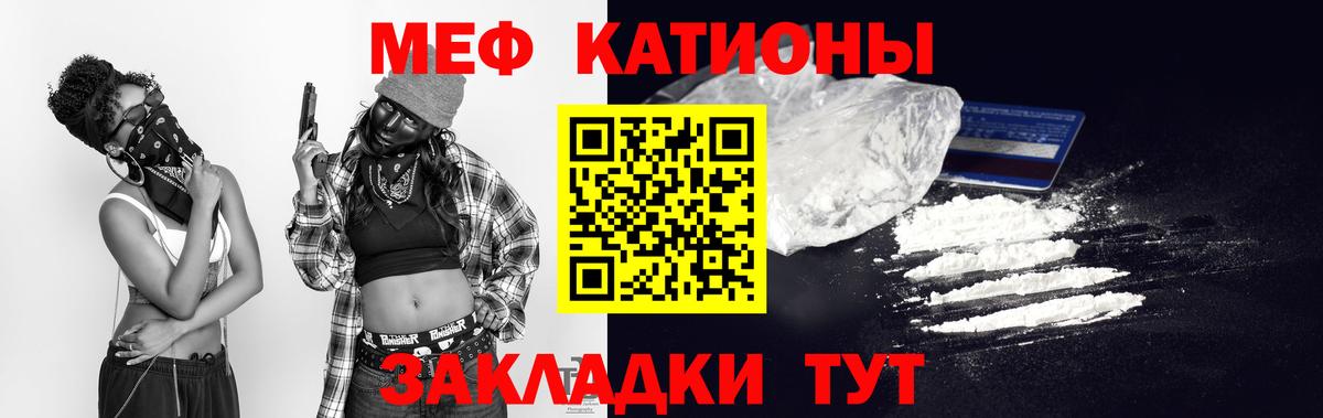 Мефедрон  Дубна  МЯУ-МЯУ мяу мяу  МЕФ mephedrone 