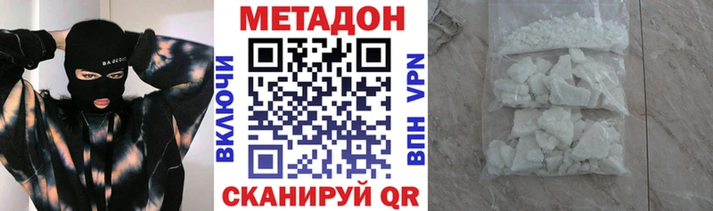 МЕТАДОН белоснежный Дубна