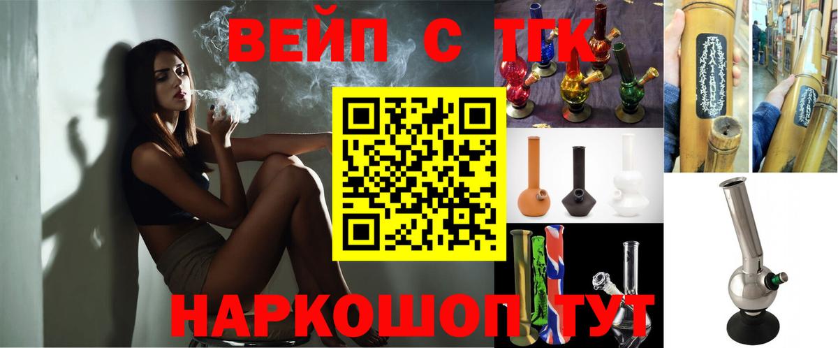 ТГК жижа Дубна