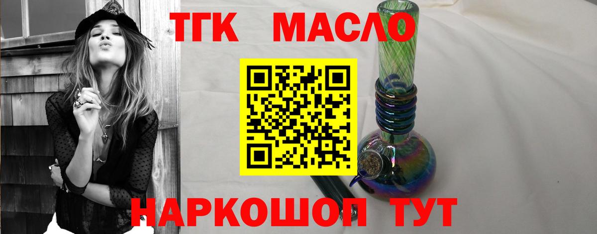 Дистиллят ТГК Wax  ссылка на мегу tor  Дистиллят ТГК вейп  Дубна  Вход с VPN 